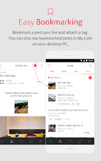 Imagen 1 para Daum Cafe -