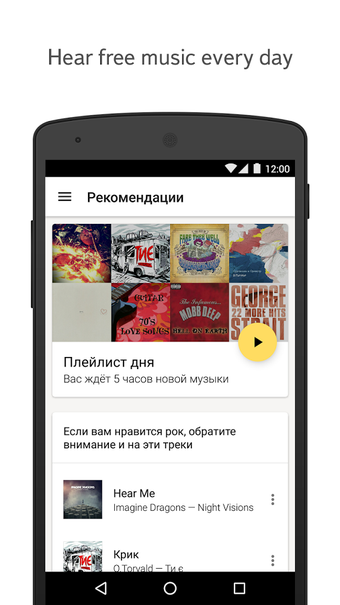 Image 1 for Yandex Music -- download …