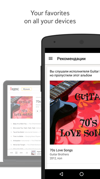 Image 2 for Yandex Music -- download …