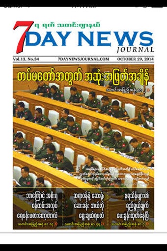 Imagen 0 para 7Day News Journal Magazin…