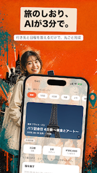 Imagen 0 para しおりAI
