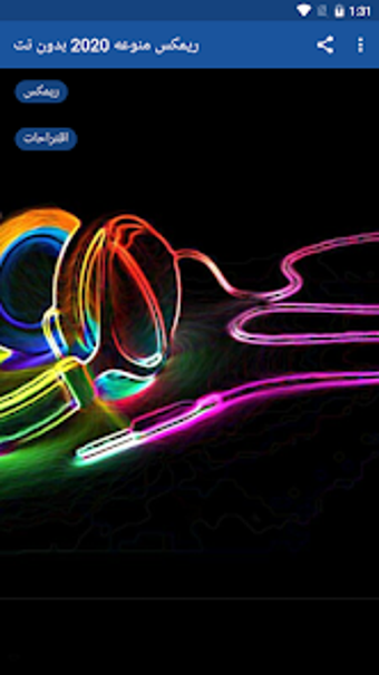 Imagen 0 para Remix of 2020 without Net