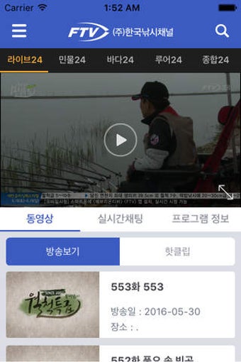 Image 0 for FTV Mobile