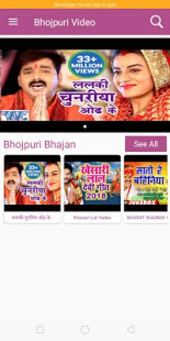 Imagen 1 para Bhojpuri Video Song