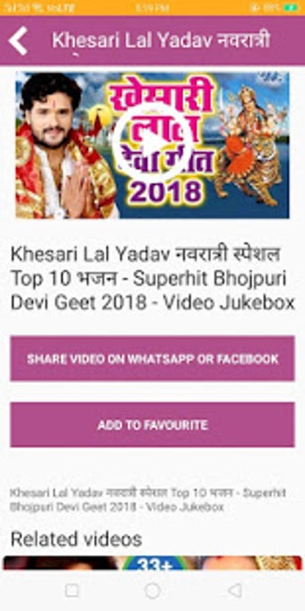 Imagen 0 para Bhojpuri Video Song