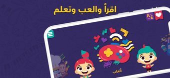 Image 3 for Lamsa: Kids Stories & Gam…