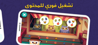 Image 2 for Lamsa: Kids Stories & Gam…