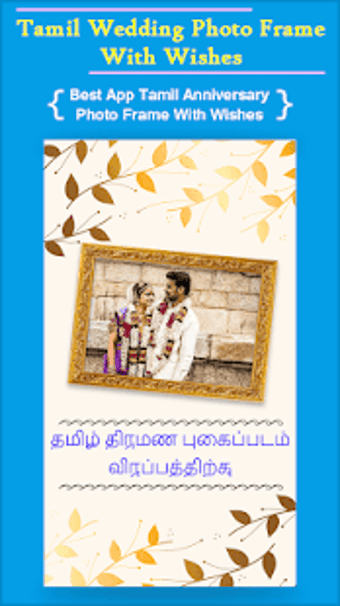 Imagen 3 para Tamil Wedding Photo Frame…