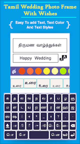 Imagen 1 para Tamil Wedding Photo Frame…