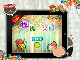Image 1 for Match BoPoMo Lite