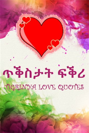 Image 0 for Tigrinya Love