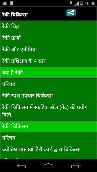 Image 0 for reiki chikitsa