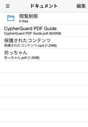 Image 0 for CypherGuard PDF