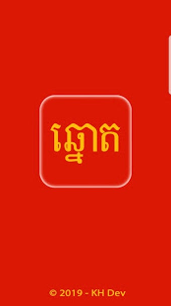 Imagen 1 para Khmer Lottery / VN Lotter…