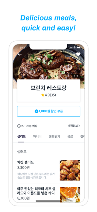 Imagen 0 para Coupang Eats