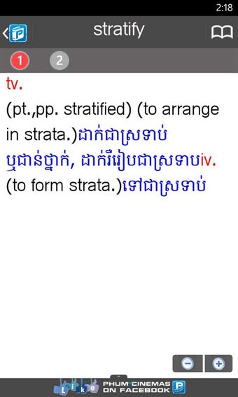 Image 1 for Phum Dictionary for Windo…