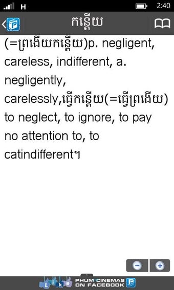 Image 2 for Phum Dictionary for Windo…