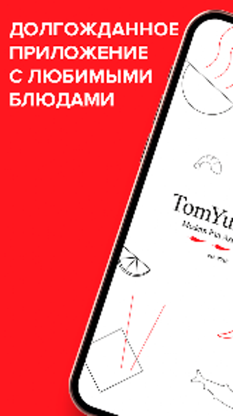 Imagen 0 para TomYumBar