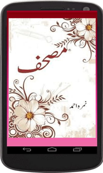 Image 1 for Mushaf part#2 (Urdu Novel…