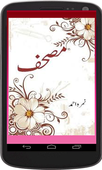 Imagen 0 para Mushaf part#2 (Urdu Novel…