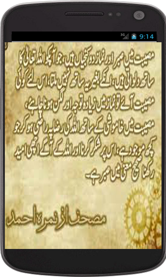 Imagen 2 para Mushaf part#2 (Urdu Novel…