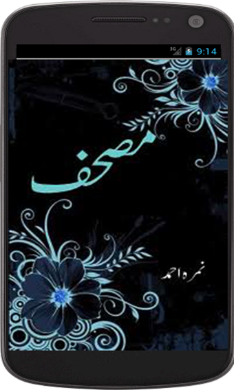 Imagen 1 para Mushaf part#2 (Urdu Novel…