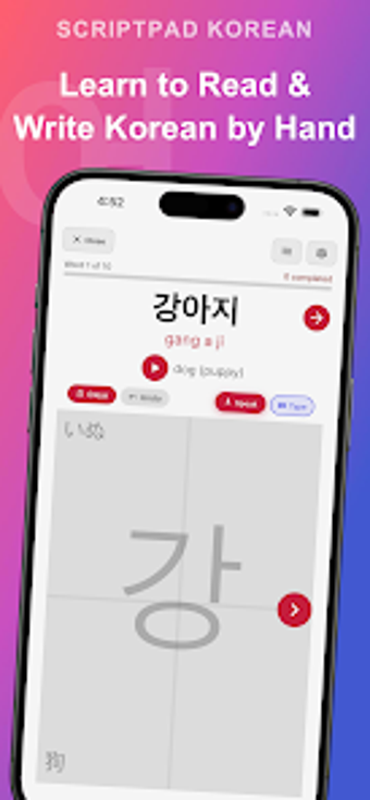 Image 0 for ScriptPad: Korean Writing