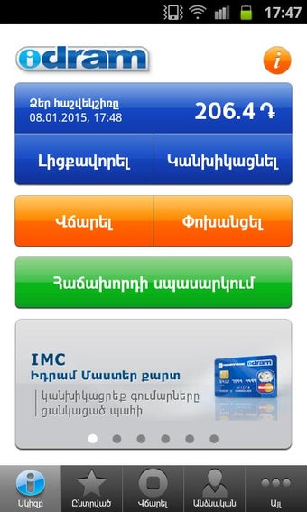 Imagen 1 para Idram Mobile Wallet