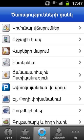 Imagen 2 para Idram Mobile Wallet