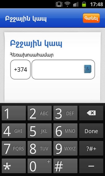 Imagen 0 para Idram Mobile Wallet