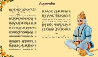 Image 1 for Hanuman Chalisa-Aarti-Ima…