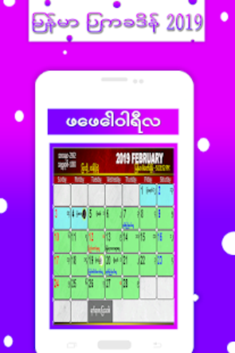Imagen 0 para Myanmar Calendar 2020
