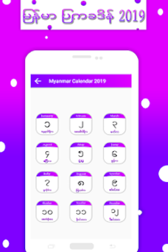 Imagen 1 para Myanmar Calendar 2020