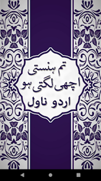 Imagen 0 para Tum Hansti Achi Lagti Ho …