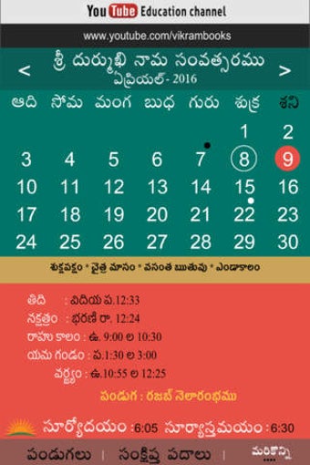 Image 0 for Telugu Calendar.