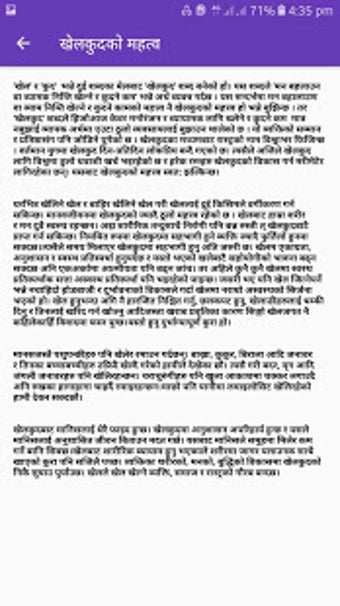 Image 1 for Nepali Essay-