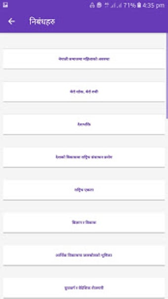 Image 3 for Nepali Essay-