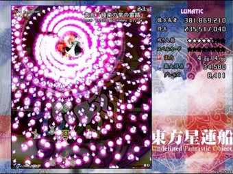 Image 0 for Touhou Seirensen: Undefin…