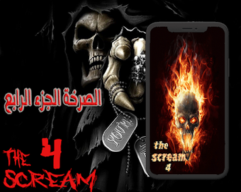 Imagen 0 para قصص رعب للكبار فقط 4