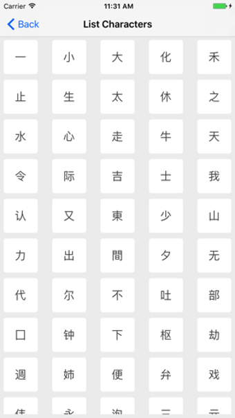 Image 3 for Chinese strokes order loo…