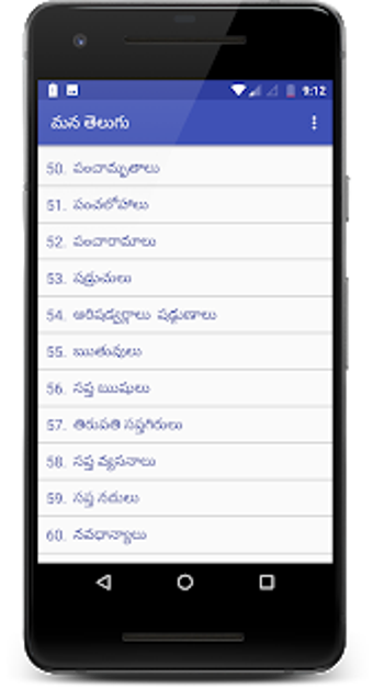 Image 0 for Mana Telugu