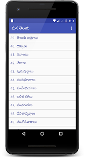 Image 1 for Mana Telugu