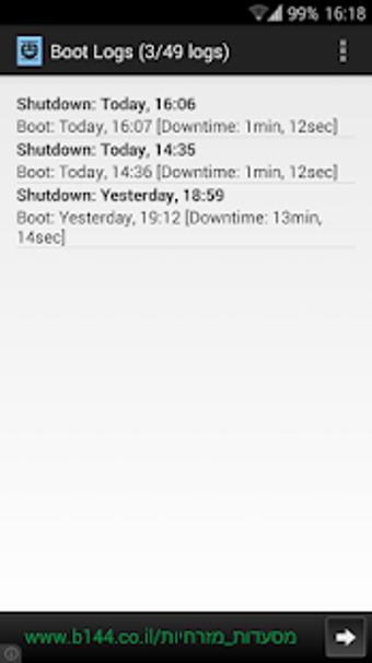 Image 1 for Boot Logs