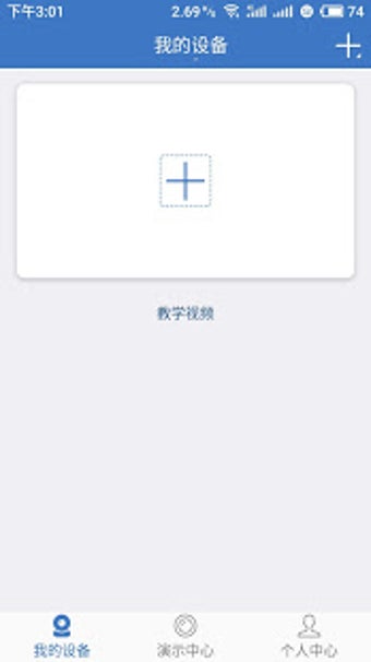 Image 0 for EseeCloud3
