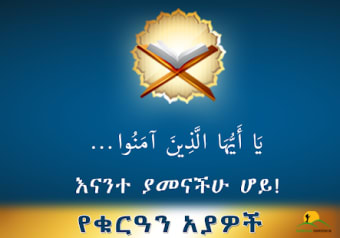 Image 0 for ! ...   Ethiopia Islamic …