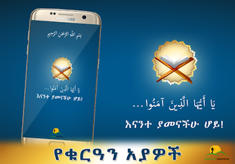 Imagen 2 para ! ...   Ethiopia Islamic …