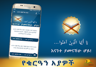 Imagen 0 para ! ...   Ethiopia Islamic …