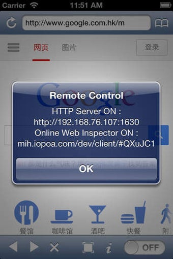 Imagen 0 para MIHTool Basic - Web Debug…