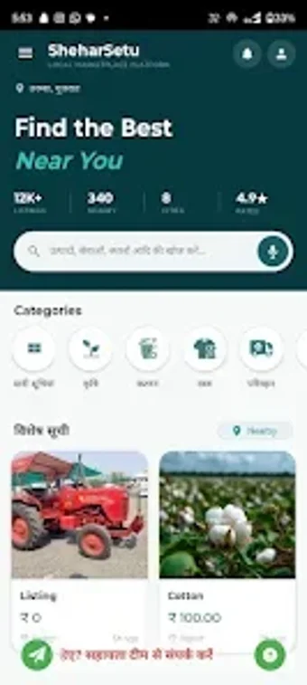 Imagen 0 para Shehar Setu