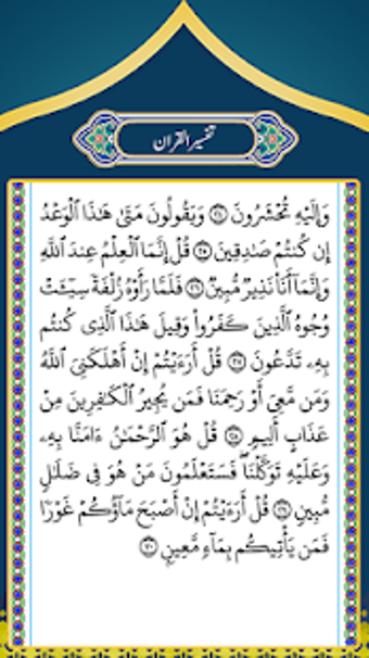 Image 1 for Tafsir Al-Qurtubi Arabic
